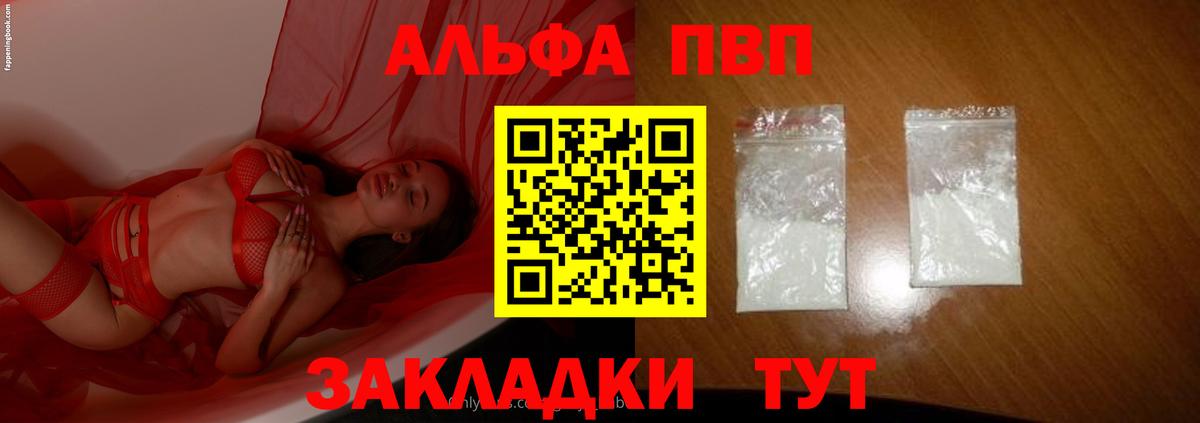 Alpha-PVP Соль  Вход с VPN  Альфа ПВП  Alpha PVP кристаллы  Зеленокумск  Альфа ПВП VHQ 