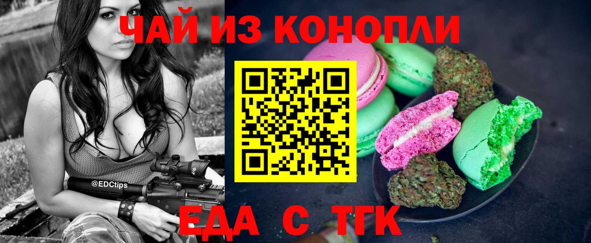 Зеленокумск  Canna-Cookies конопля  Вход с VPN 