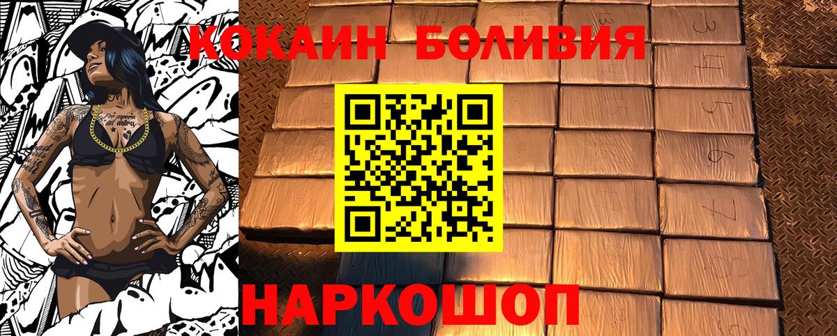 КОКАИН 98% Зеленокумск