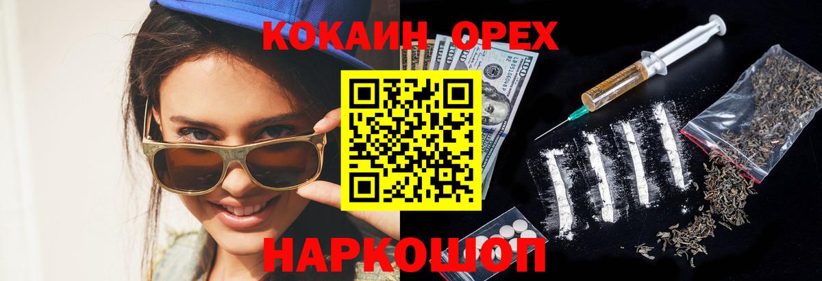 Кокаин Fish Scale  Вход с VPN  наркошоп  Зеленокумск  Кокаин Columbia 