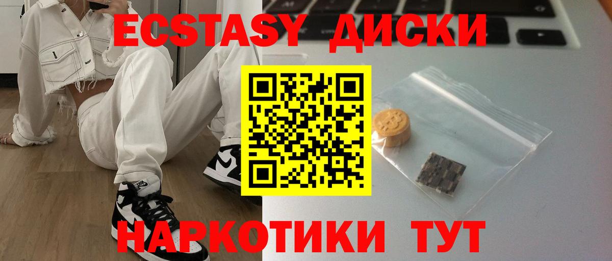 Ecstasy TESLA Зеленокумск