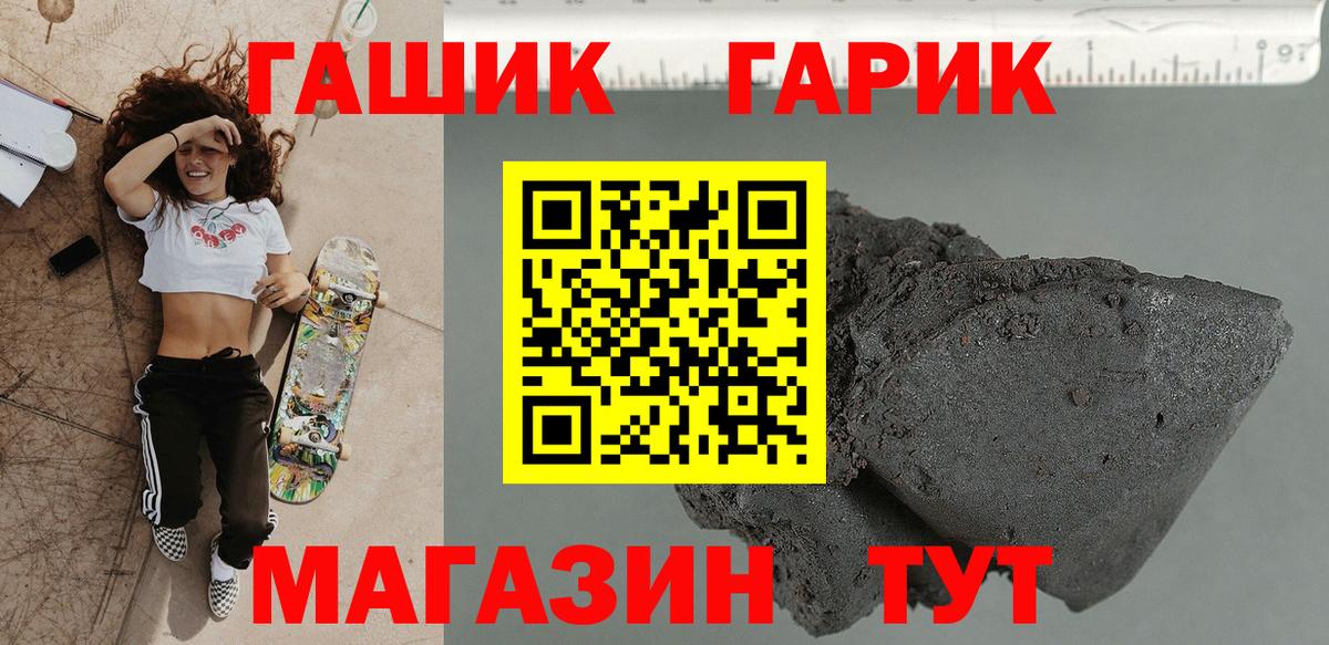 Гашиш гарик  ГАШ  Зеленокумск  Вход с VPN 