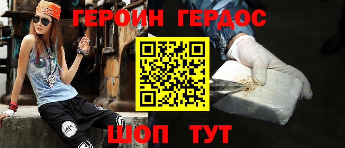 Героин  Вход с VPN  Зеленокумск  ГЕРОИН хмурый 