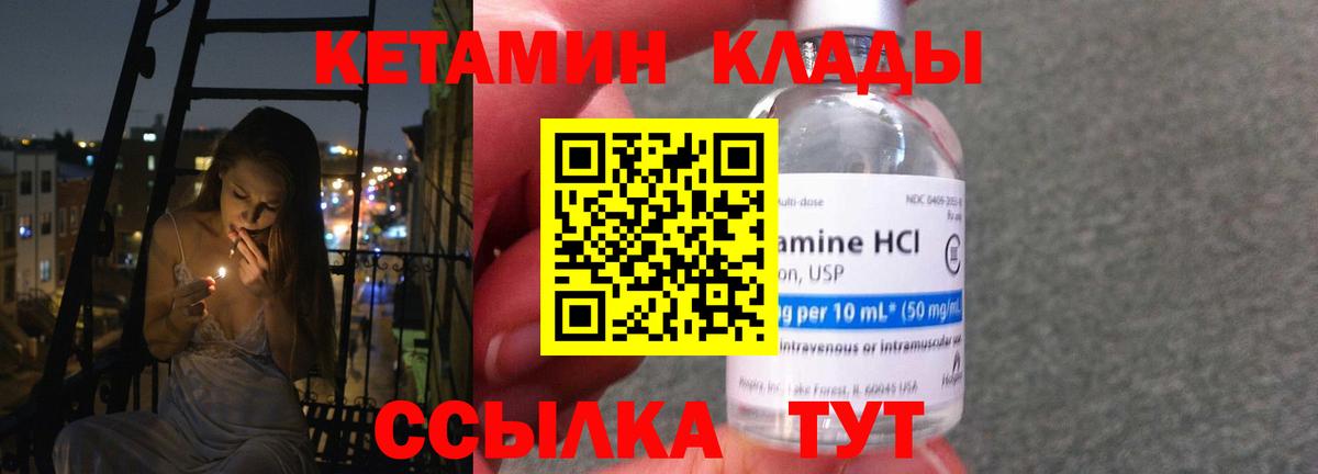 Зеленокумск  КЕТАМИН ketamine  Вход с VPN  КЕТАМИН ketamine 