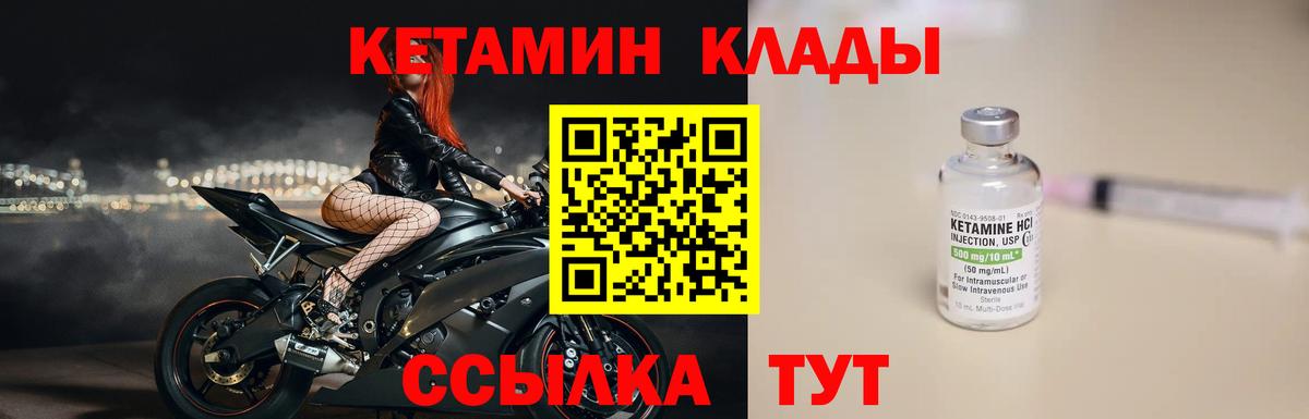 Кетамин ketamine Зеленокумск