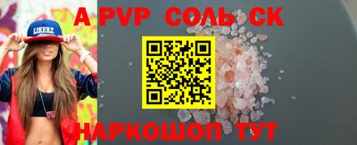 эйфоретик Комсомольск-на-Амуре