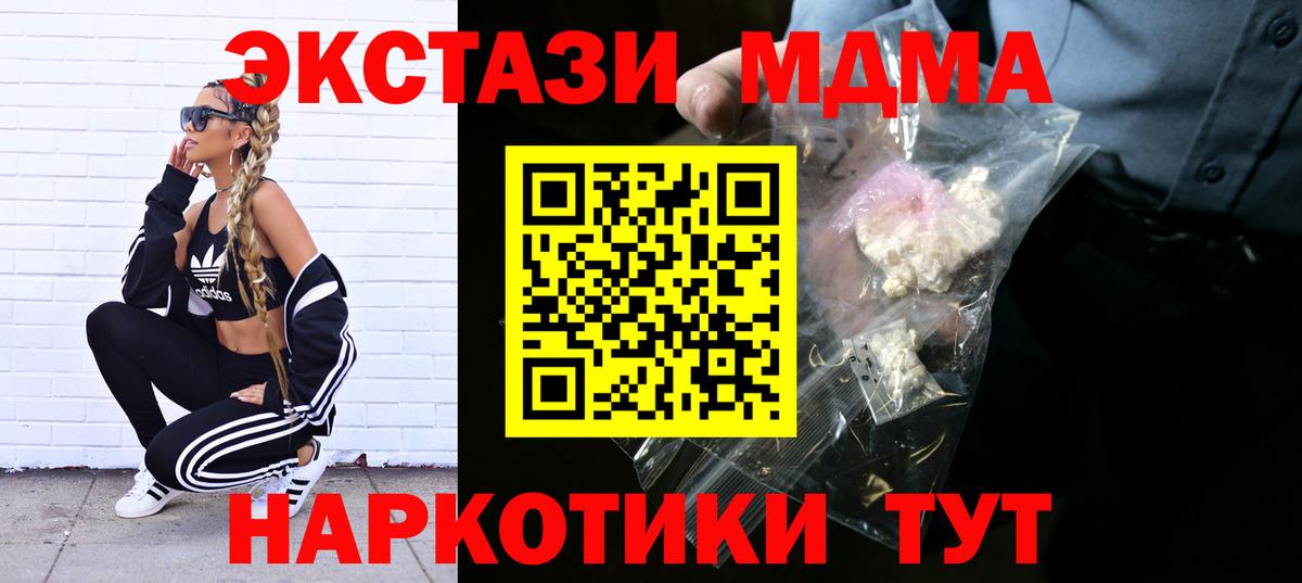 MDMA VHQ  Вход с VPN  МДМА  МДМА VHQ  Зеленокумск 