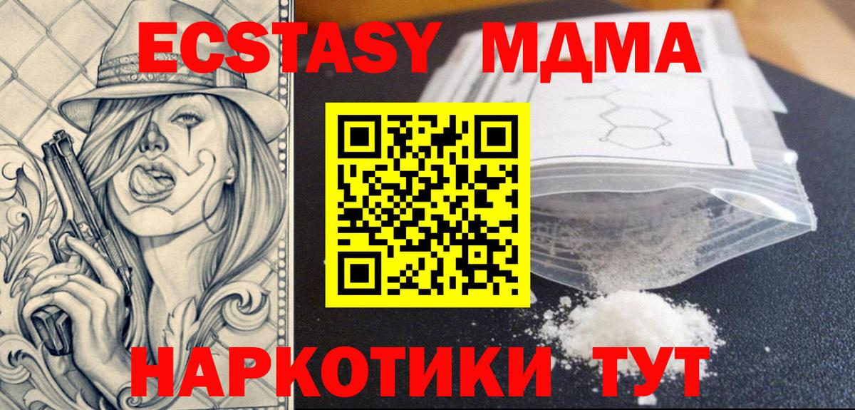 МДМА VHQ Зеленокумск