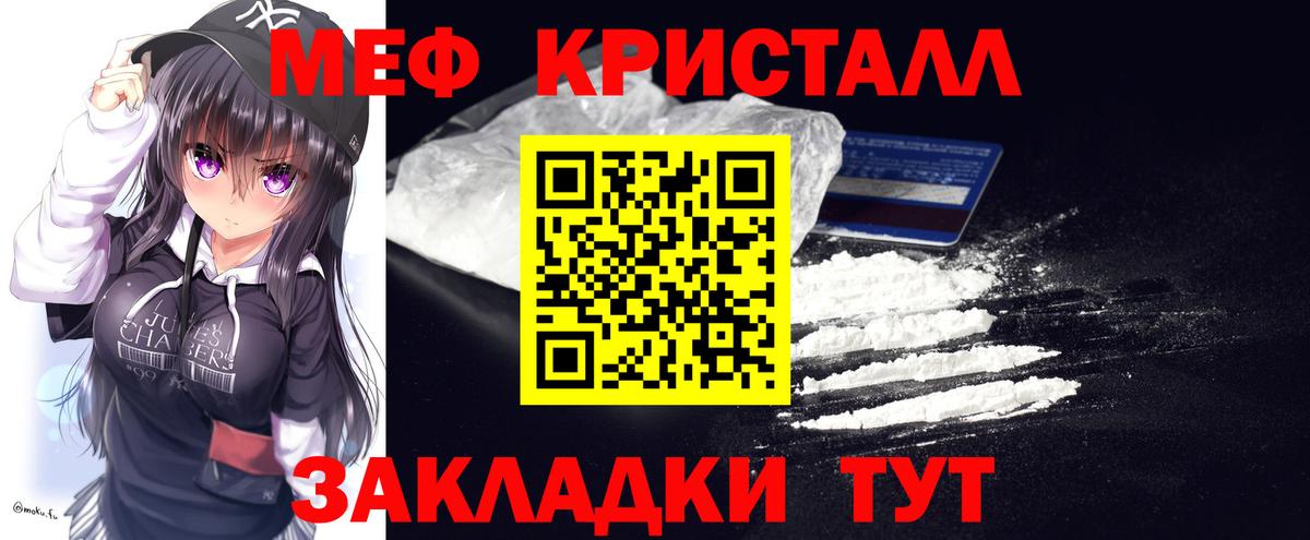 Мефедрон мука Зеленокумск