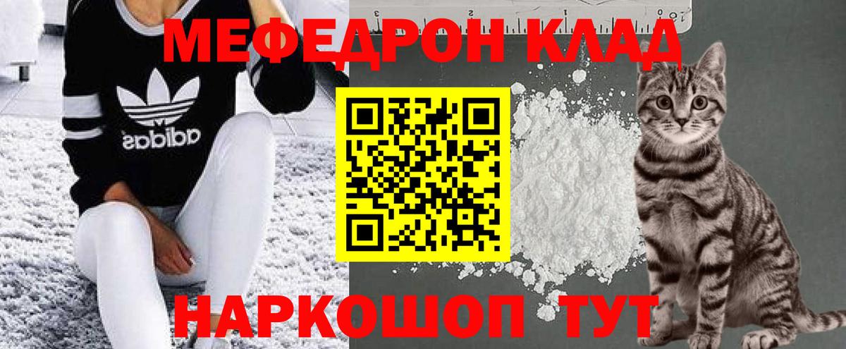 где можно купить наркотик  Меф мяу мяу  Меф 4 MMC  Вход с VPN  Зеленокумск  МЕФ 