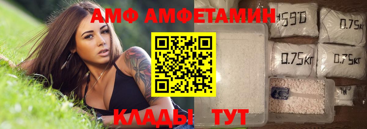 МЕТАМФЕТАМИН Декстрометамфетамин 99.9% Зеленокумск