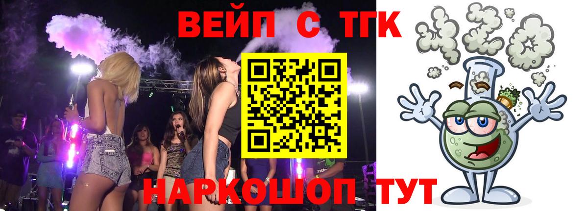 Зеленокумск  ТГК гашишное масло  Вход с VPN 
